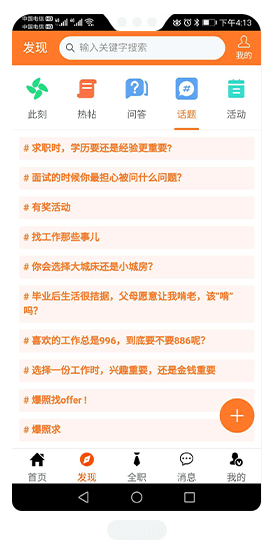 職場(chǎng)發(fā)現(xiàn)